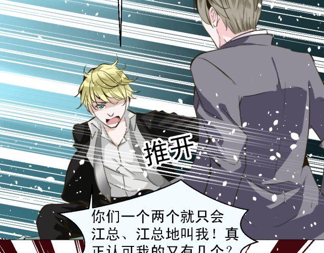 《第一男主角》第4话 你的生活，不就是靠你的运气吗 第24页