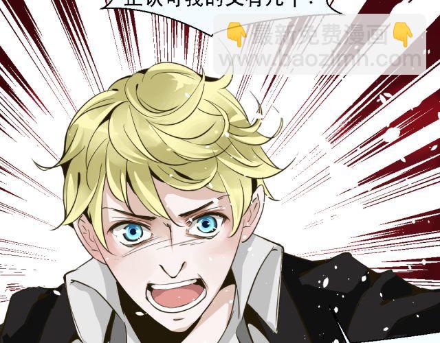 《第一男主角》第4话 你的生活，不就是靠你的运气吗 第25页