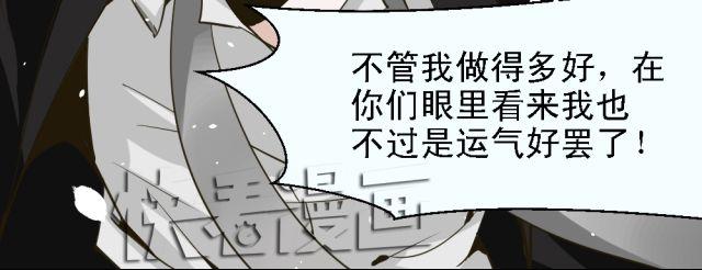 《第一男主角》第4话 你的生活，不就是靠你的运气吗 第26页