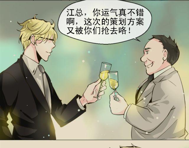 《第一男主角》第4话 你的生活，不就是靠你的运气吗 第28页