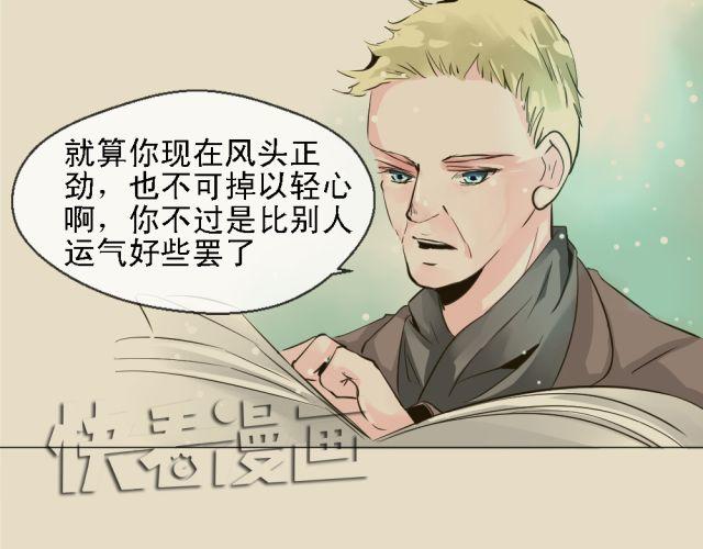 《第一男主角》第4话 你的生活，不就是靠你的运气吗 第29页