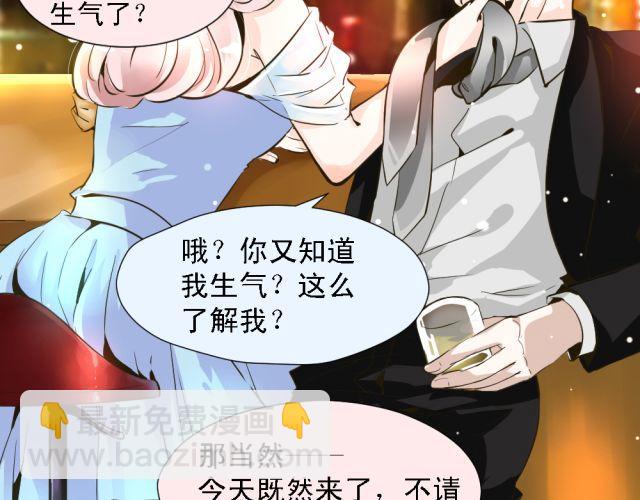 《第一男主角》第4话 你的生活，不就是靠你的运气吗 第2页