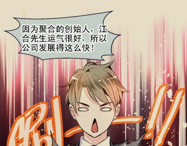 《第一男主角》第4话 你的生活，不就是靠你的运气吗 第30页