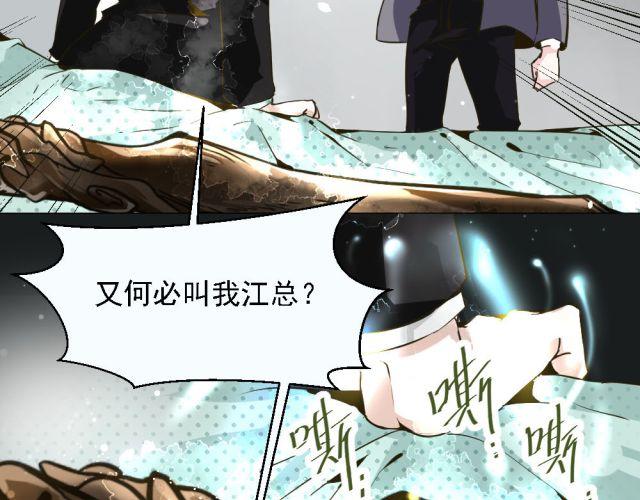 《第一男主角》第4话 你的生活，不就是靠你的运气吗 第33页