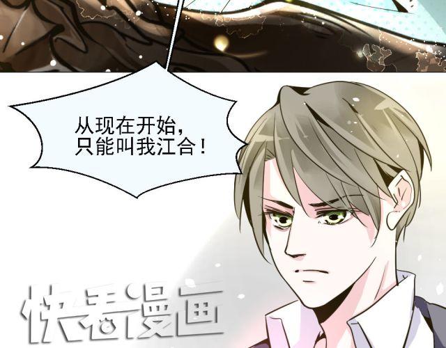 《第一男主角》第4话 你的生活，不就是靠你的运气吗 第34页
