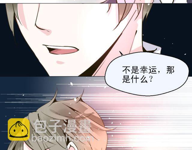 《第一男主角》第4话 你的生活，不就是靠你的运气吗 第35页
