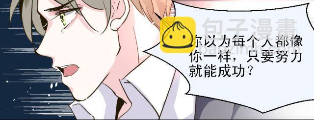 《第一男主角》第4话 你的生活，不就是靠你的运气吗 第36页
