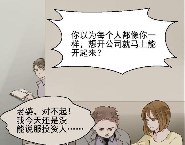 《第一男主角》第4话 你的生活，不就是靠你的运气吗 第37页