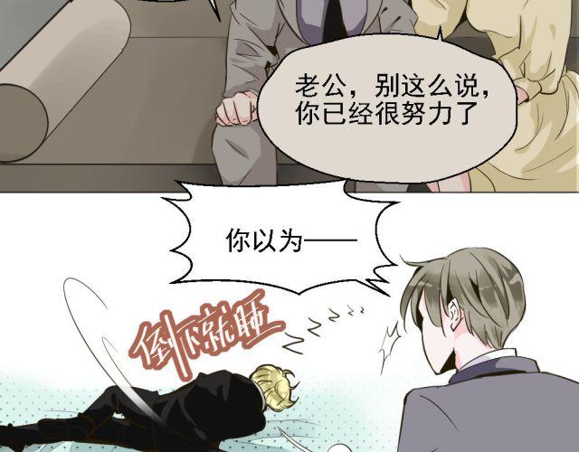 《第一男主角》第4话 你的生活，不就是靠你的运气吗 第38页