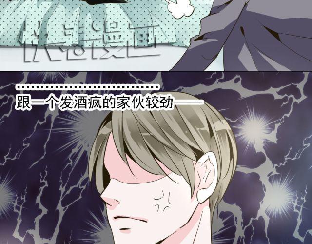 《第一男主角》第4话 你的生活，不就是靠你的运气吗 第39页