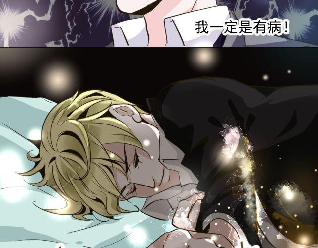 《第一男主角》第4话 你的生活，不就是靠你的运气吗 第40页