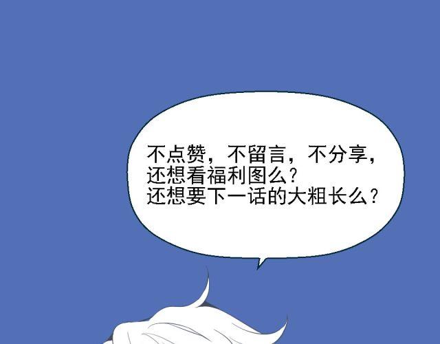 《第一男主角》第4话 你的生活，不就是靠你的运气吗 第42页