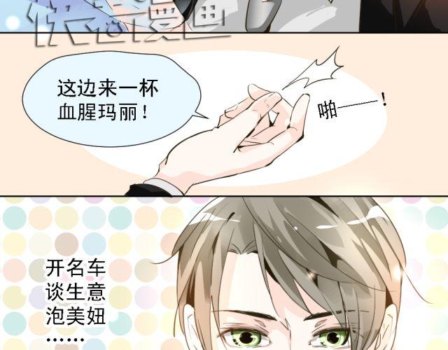 《第一男主角》第4话 你的生活，不就是靠你的运气吗 第4页