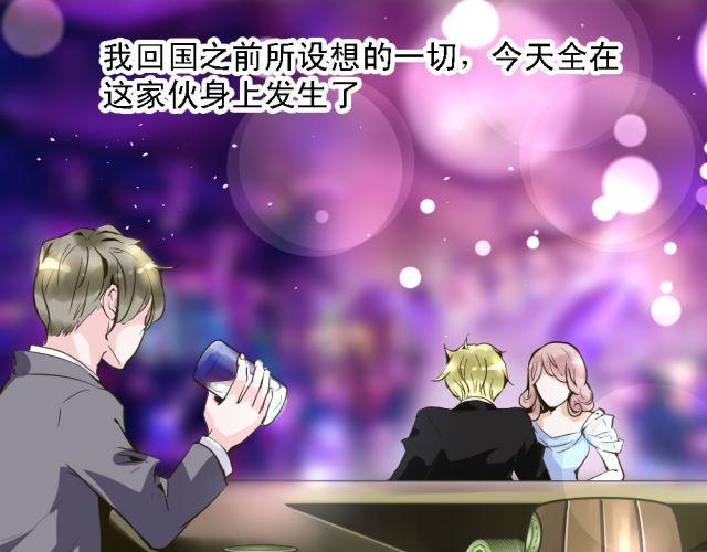 《第一男主角》第4话 你的生活，不就是靠你的运气吗 第6页