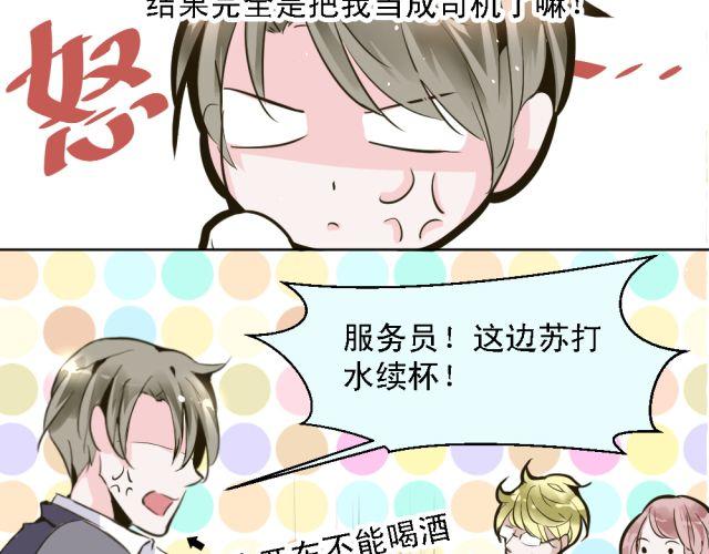 《第一男主角》第4话 你的生活，不就是靠你的运气吗 第8页