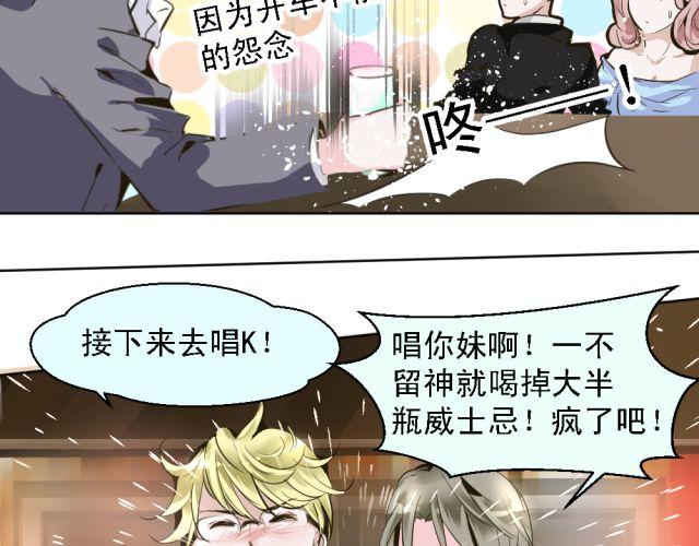《第一男主角》第4话 你的生活，不就是靠你的运气吗 第9页
