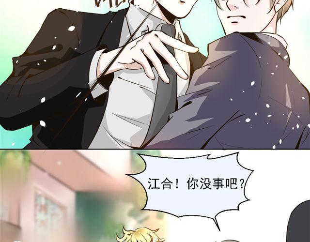 《第一男主角》第6话 一个人失去运气原来会致命！ 第16页