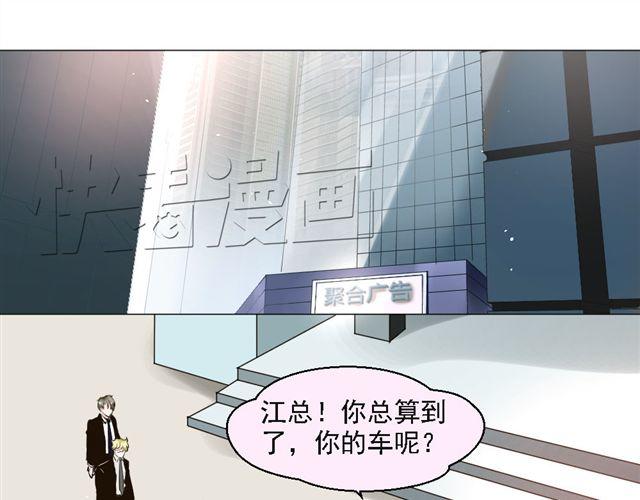 《第一男主角》第6话 一个人失去运气原来会致命！ 第19页