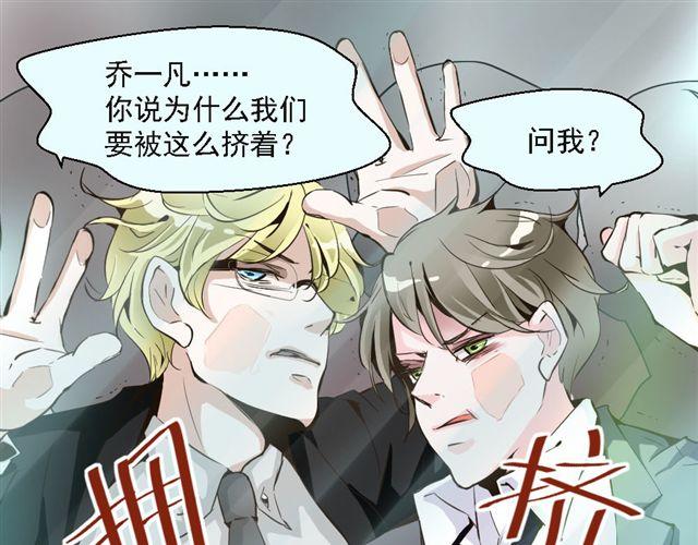 《第一男主角》第6话 一个人失去运气原来会致命！ 第1页