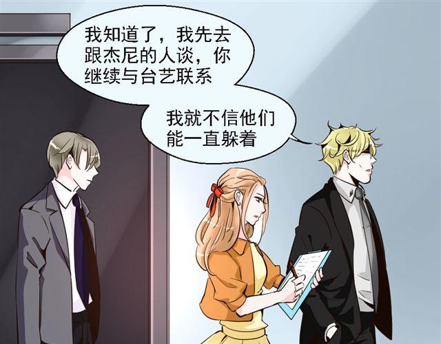 《第一男主角》第6话 一个人失去运气原来会致命！ 第25页