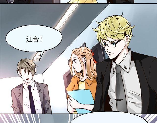 《第一男主角》第6话 一个人失去运气原来会致命！ 第26页