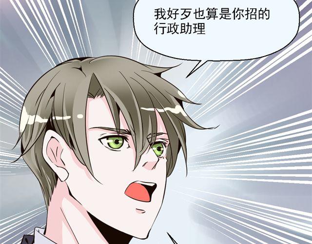 《第一男主角》第6话 一个人失去运气原来会致命！ 第27页