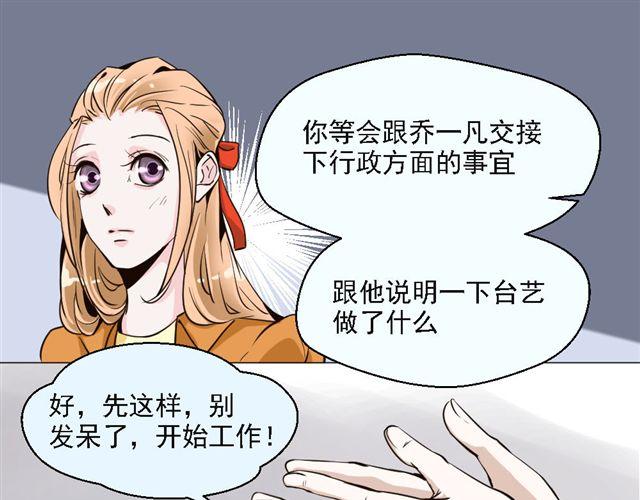 《第一男主角》第6话 一个人失去运气原来会致命！ 第31页