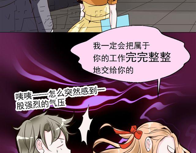 《第一男主角》第6话 一个人失去运气原来会致命！ 第33页
