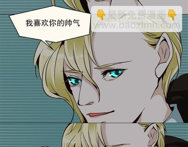 《第一男主角》第6话 一个人失去运气原来会致命！ 第35页