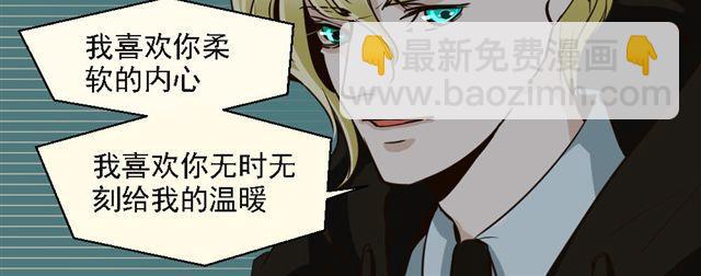 《第一男主角》第6话 一个人失去运气原来会致命！ 第36页