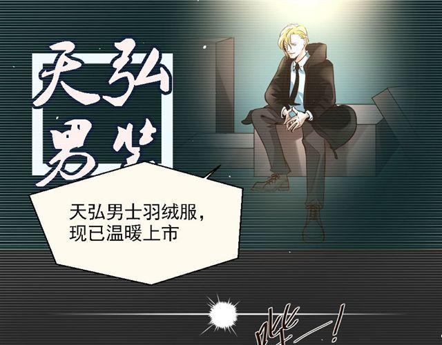 《第一男主角》第6话 一个人失去运气原来会致命！ 第37页