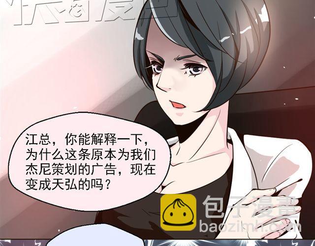《第一男主角》第6话 一个人失去运气原来会致命！ 第39页