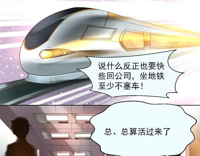 《第一男主角》第6话 一个人失去运气原来会致命！ 第3页