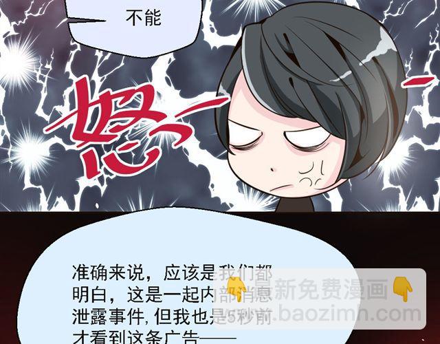 《第一男主角》第6话 一个人失去运气原来会致命！ 第40页
