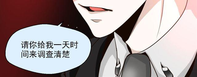 《第一男主角》第6话 一个人失去运气原来会致命！ 第42页
