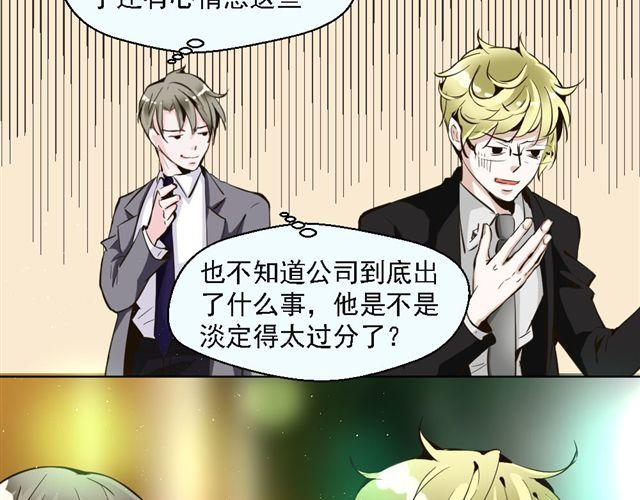 《第一男主角》第6话 一个人失去运气原来会致命！ 第5页