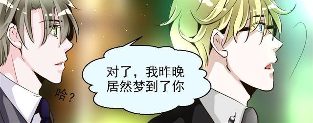 《第一男主角》第6话 一个人失去运气原来会致命！ 第6页
