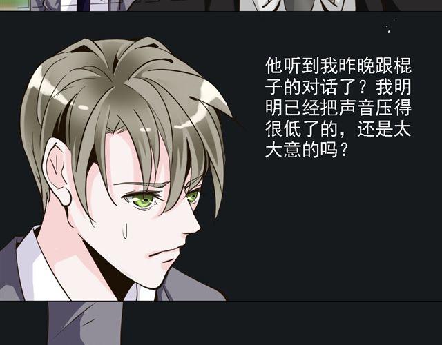 《第一男主角》第6话 一个人失去运气原来会致命！ 第8页