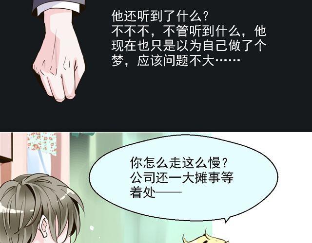 《第一男主角》第6话 一个人失去运气原来会致命！ 第9页
