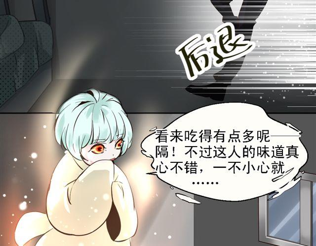《第一男主角》第5话 他究竟怎么回事…… 第14页