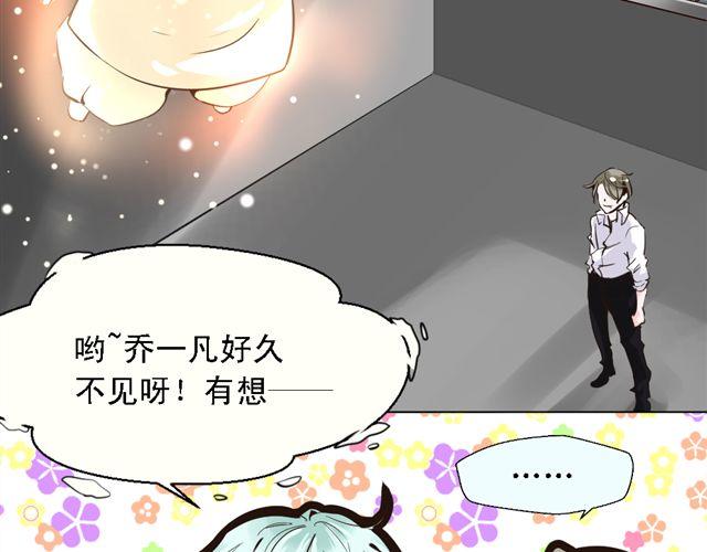 《第一男主角》第5话 他究竟怎么回事…… 第15页