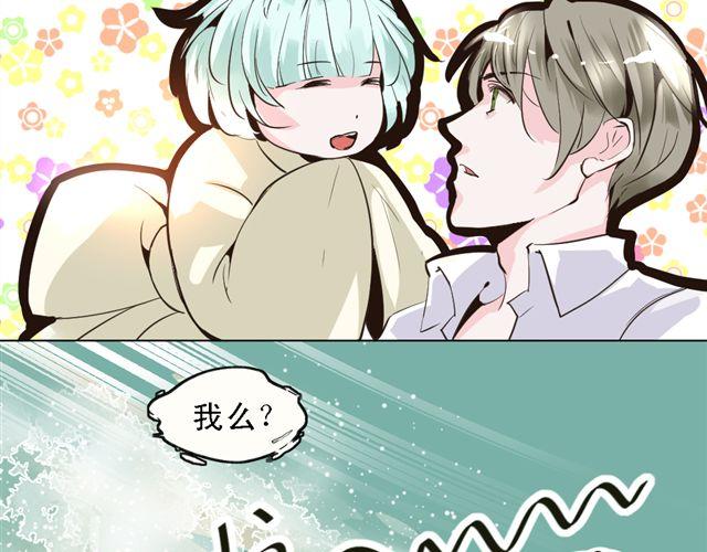 《第一男主角》第5话 他究竟怎么回事…… 第16页