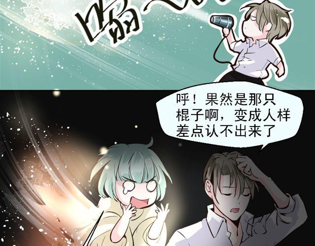 《第一男主角》第5话 他究竟怎么回事…… 第17页