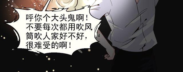 《第一男主角》第5话 他究竟怎么回事…… 第18页