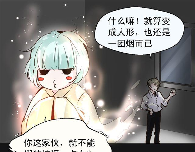 《第一男主角》第5话 他究竟怎么回事…… 第19页