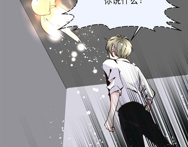 《第一男主角》第5话 他究竟怎么回事…… 第21页