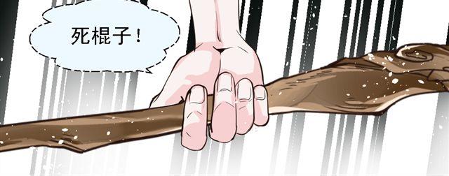 《第一男主角》第5话 他究竟怎么回事…… 第24页