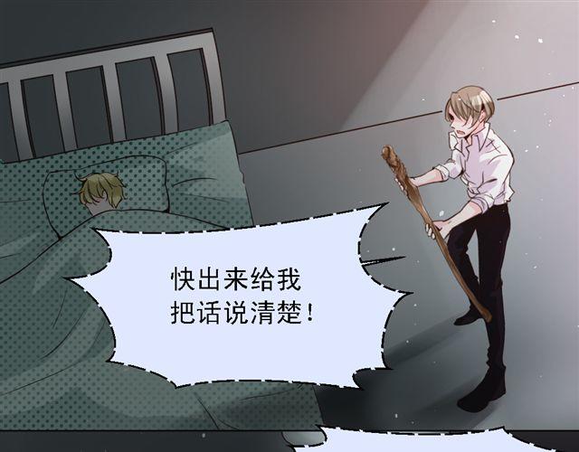 《第一男主角》第5话 他究竟怎么回事…… 第25页