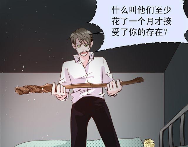 《第一男主角》第5话 他究竟怎么回事…… 第26页