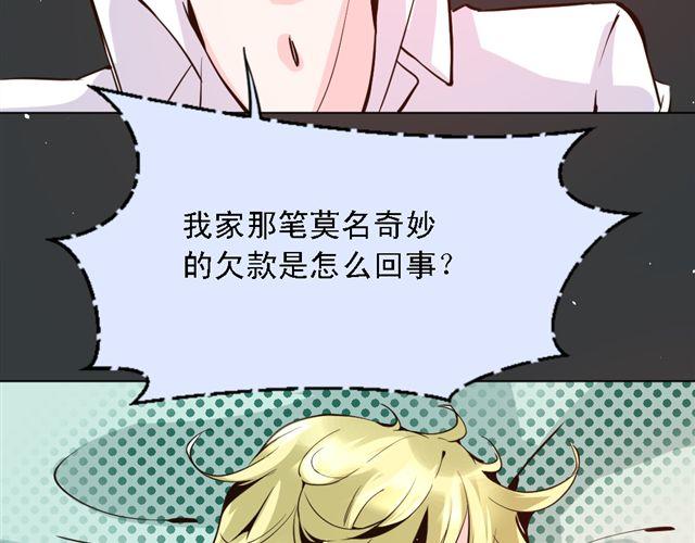 《第一男主角》第5话 他究竟怎么回事…… 第28页